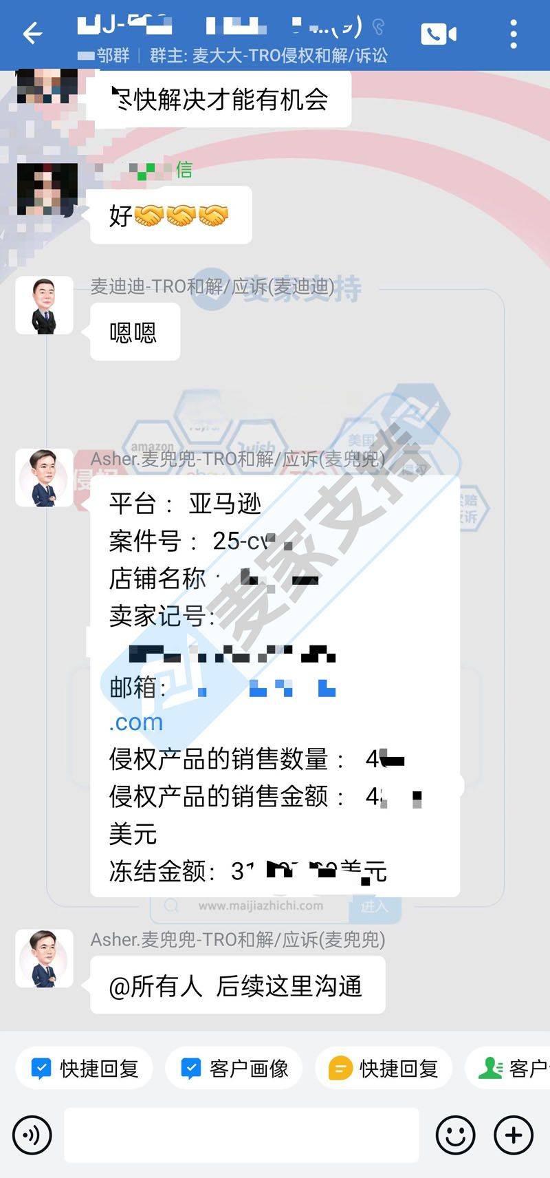 【麦家支持案例分享】版权案件冻结数万美元如何脱困？